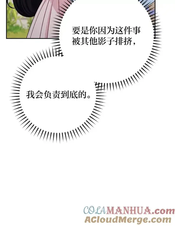 《小嫔妃想要安安静静地生活》22.报仇计划全失败图33