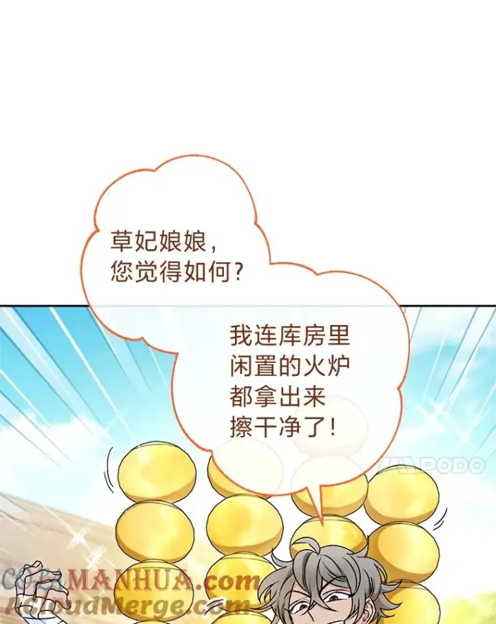 《小嫔妃想要安安静静地生活》22.报仇计划全失败图37
