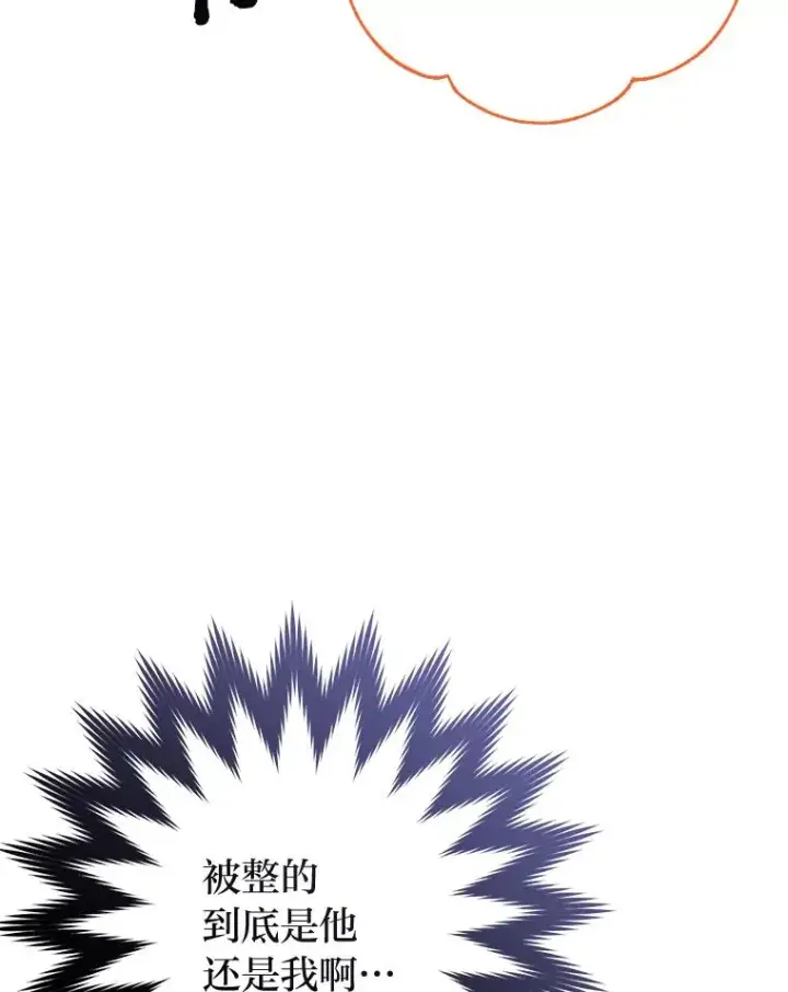 《小嫔妃想要安安静静地生活》22.报仇计划全失败图39