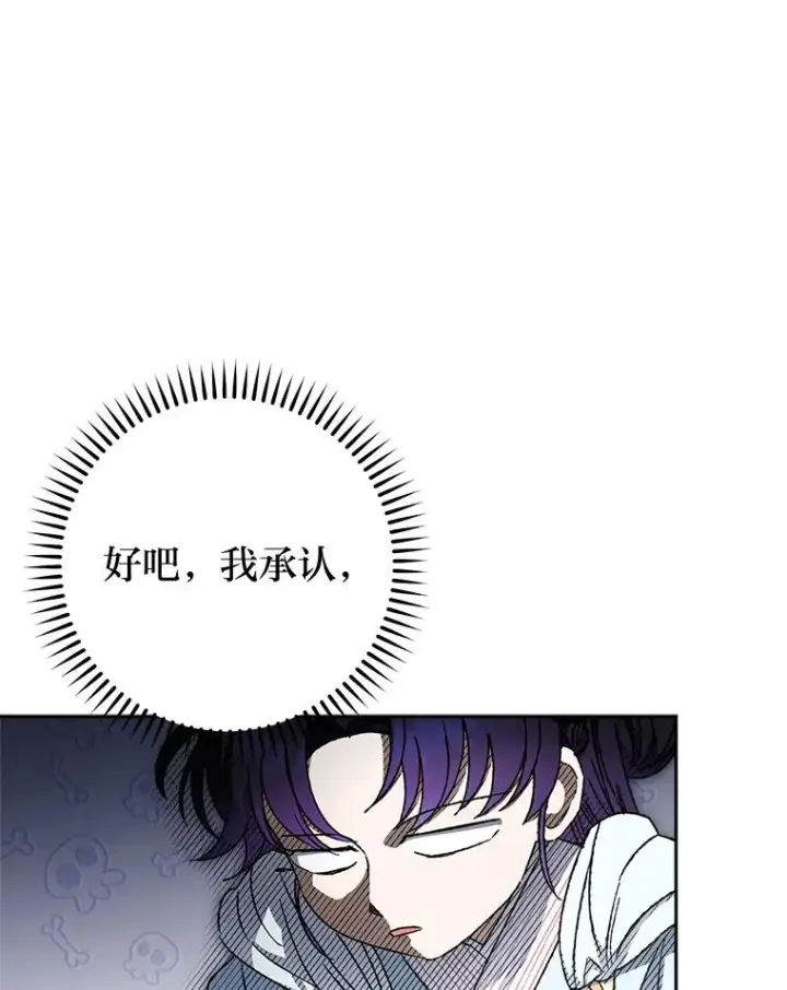 《小嫔妃想要安安静静地生活》22.报仇计划全失败图48