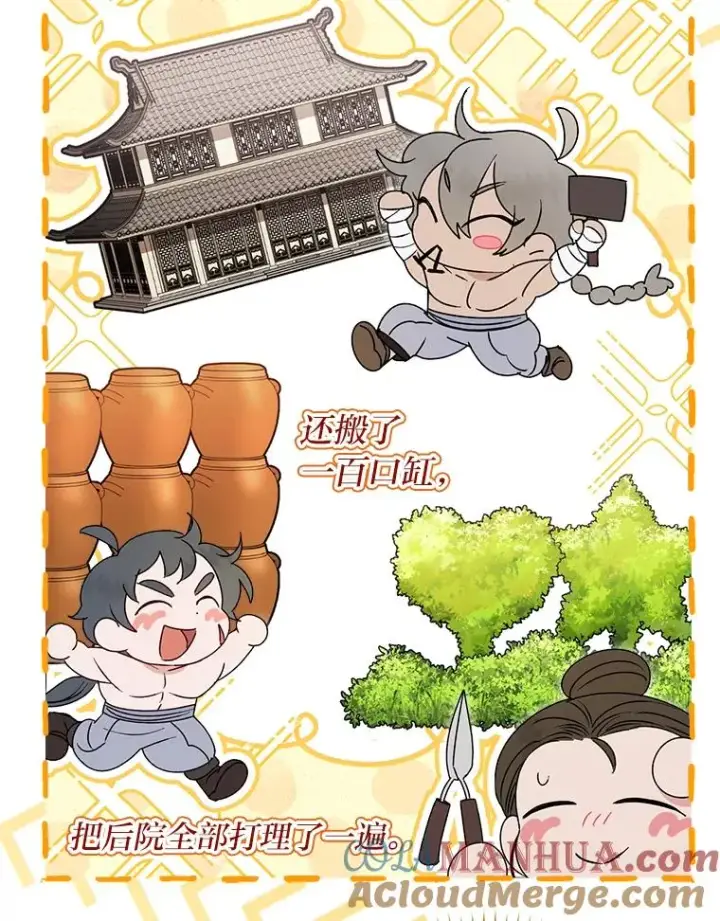 《小嫔妃想要安安静静地生活》22.报仇计划全失败图5