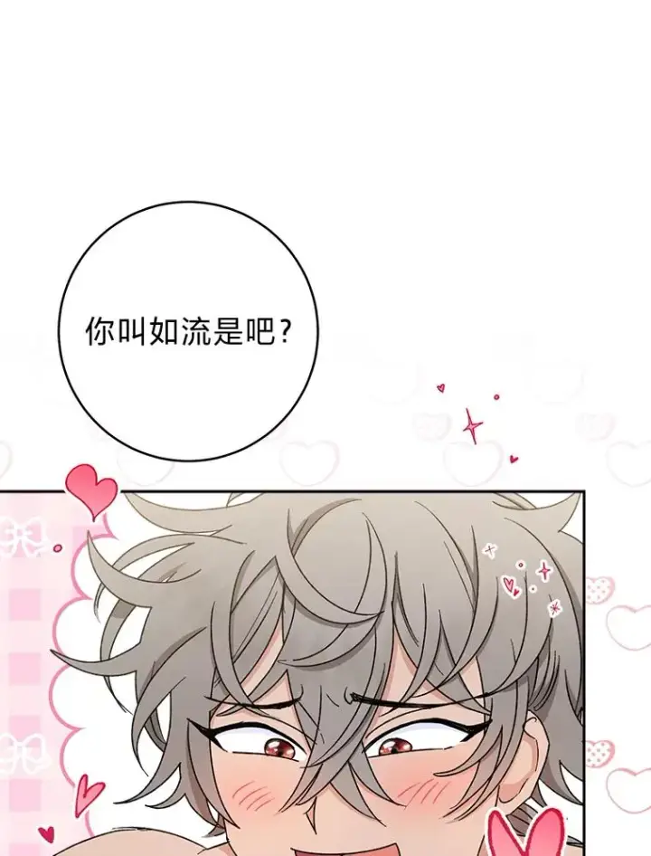 《小嫔妃想要安安静静地生活》22.报仇计划全失败图56