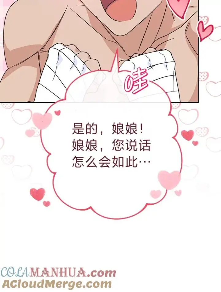 《小嫔妃想要安安静静地生活》22.报仇计划全失败图57