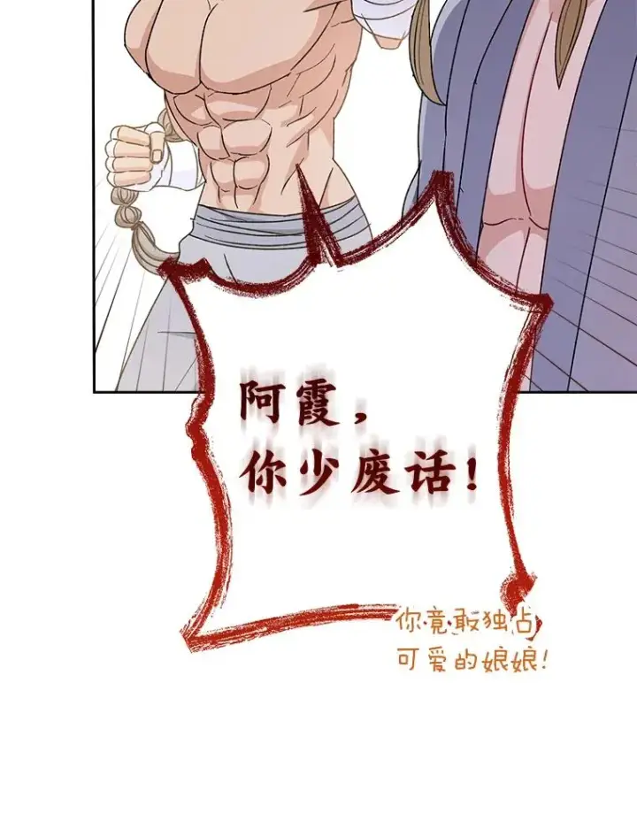《小嫔妃想要安安静静地生活》22.报仇计划全失败图59