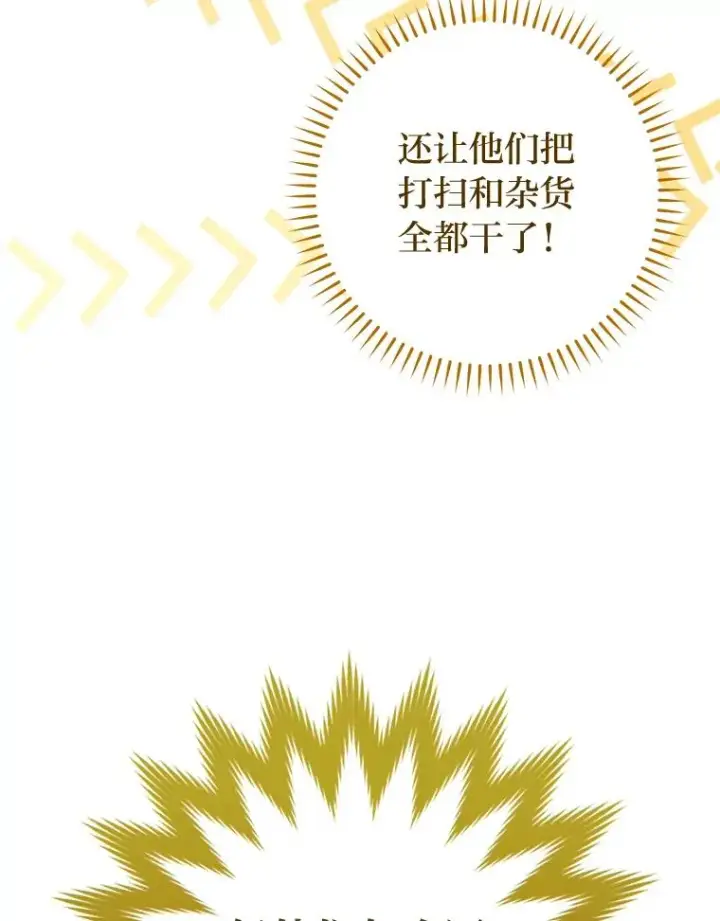 《小嫔妃想要安安静静地生活》22.报仇计划全失败图6