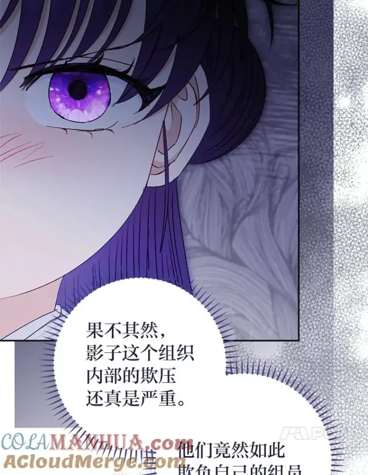 《小嫔妃想要安安静静地生活》22.报仇计划全失败图61