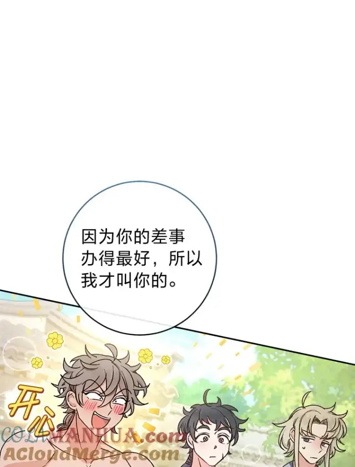 《小嫔妃想要安安静静地生活》22.报仇计划全失败图69