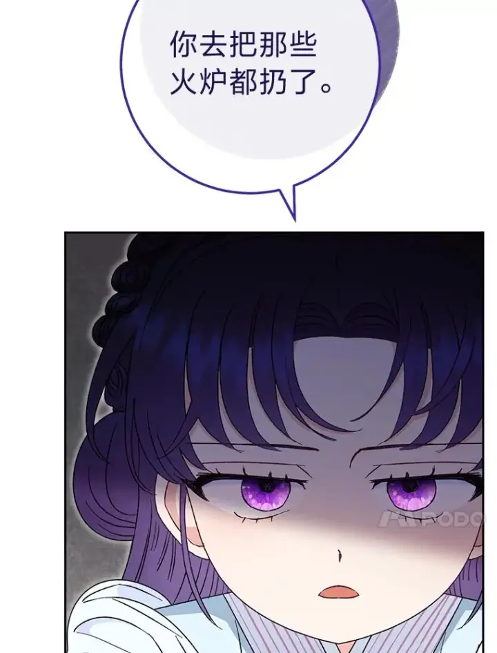 《小嫔妃想要安安静静地生活》22.报仇计划全失败图71