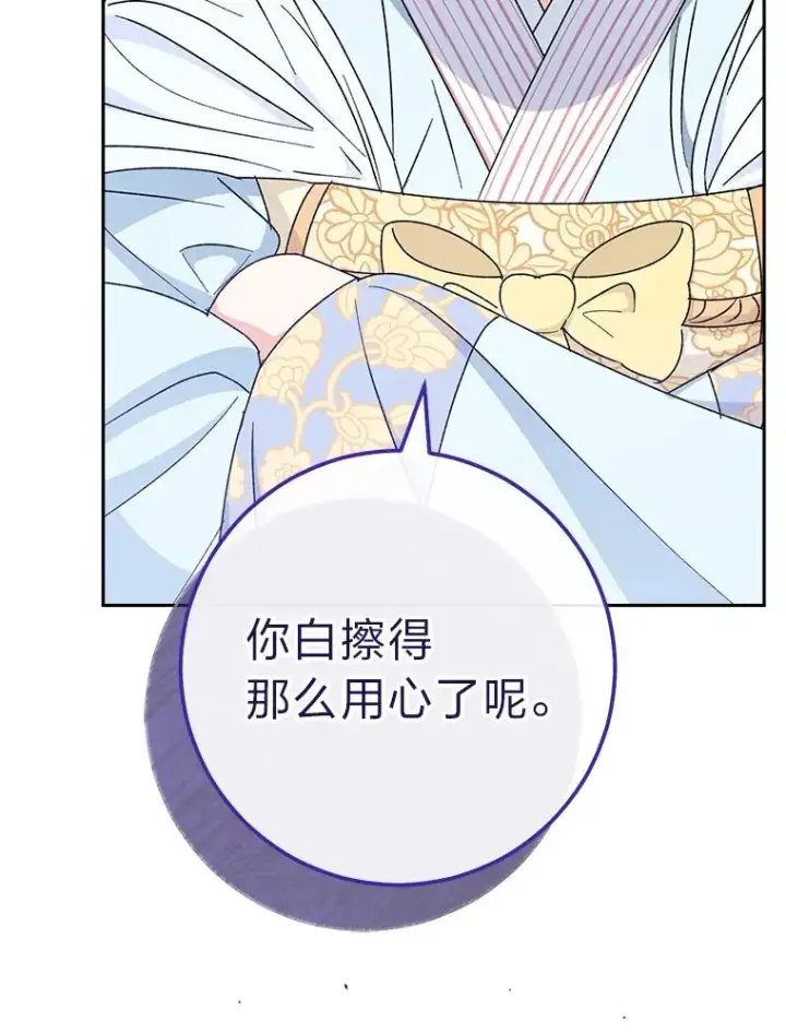 《小嫔妃想要安安静静地生活》22.报仇计划全失败图72