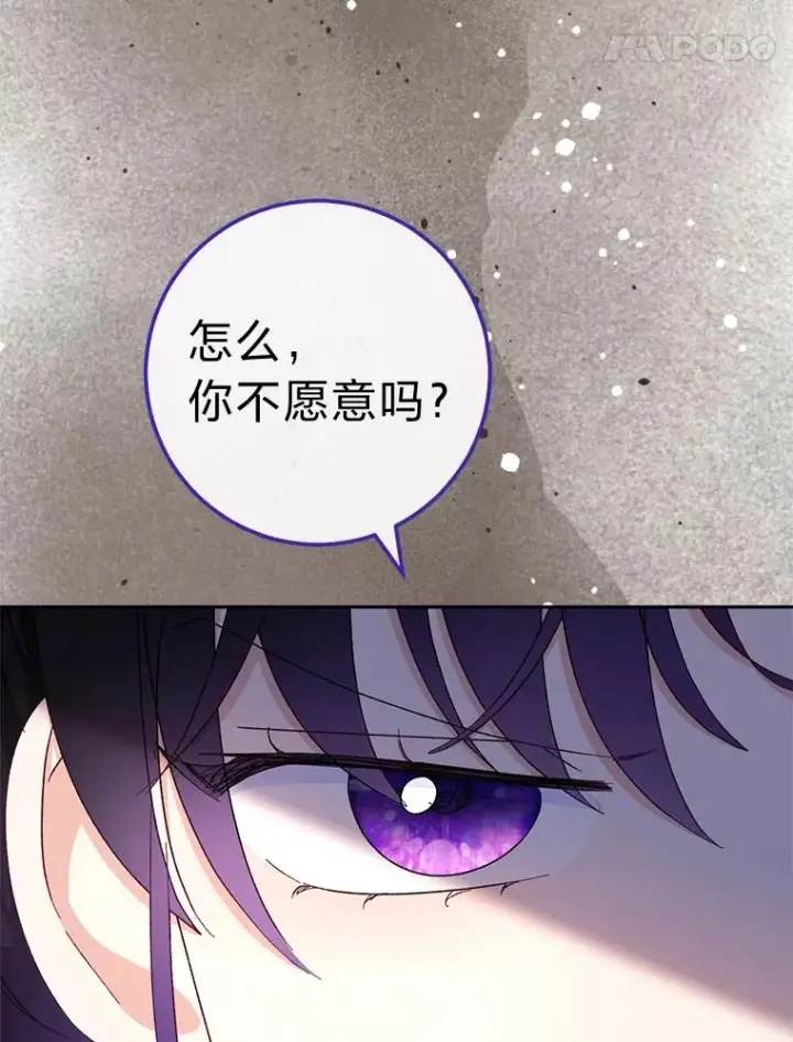 《小嫔妃想要安安静静地生活》22.报仇计划全失败图75