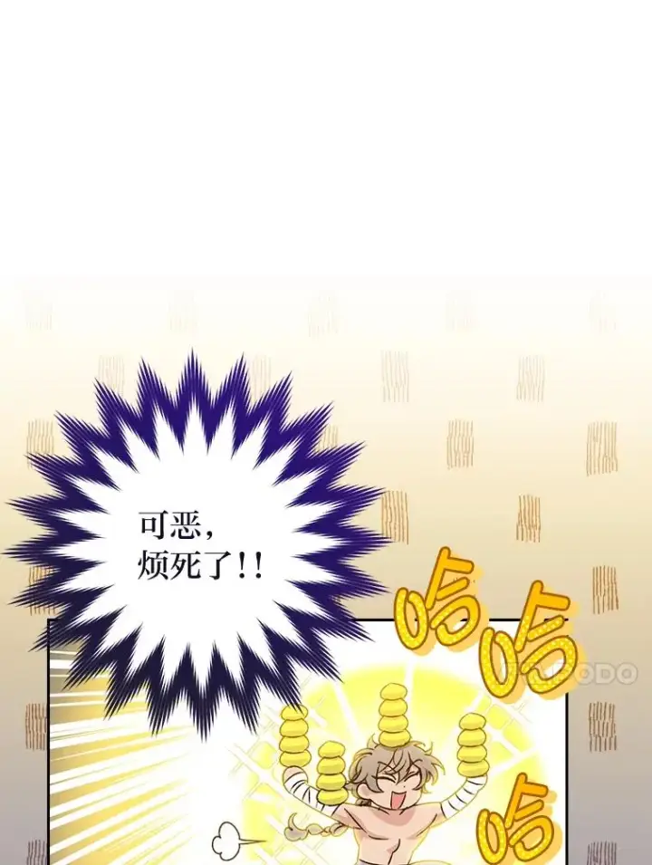 《小嫔妃想要安安静静地生活》22.报仇计划全失败图84