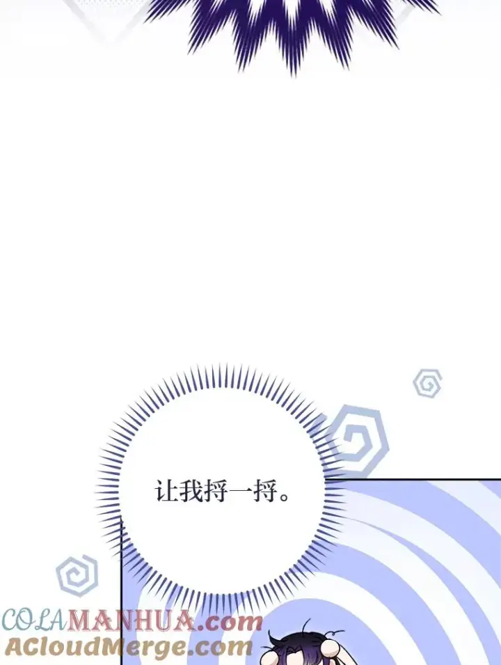 《小嫔妃想要安安静静地生活》22.报仇计划全失败图93