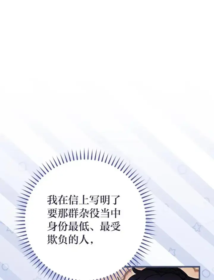 《小嫔妃想要安安静静地生活》22.报仇计划全失败图95