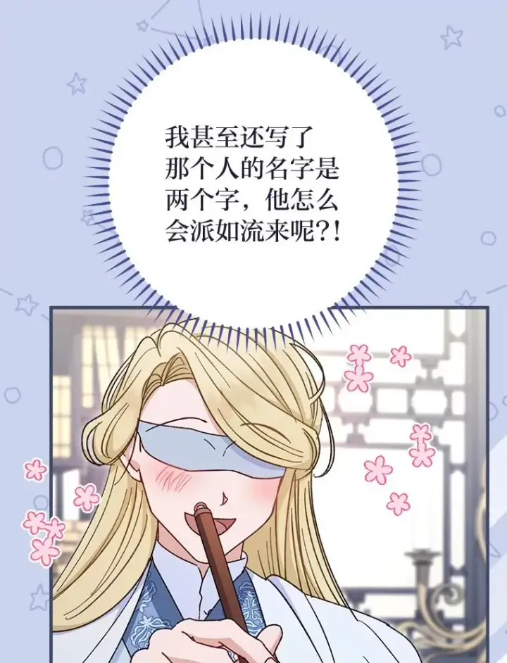 《小嫔妃想要安安静静地生活》22.报仇计划全失败图99