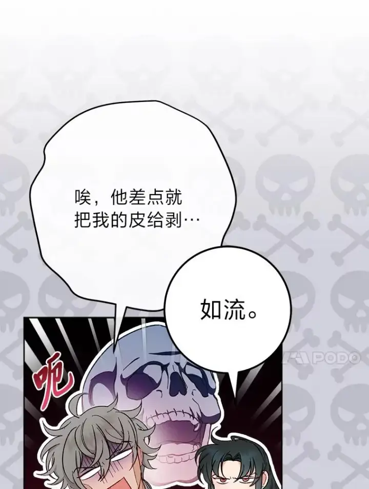 漫画《小嫔妃想要安安静静地生活》23.折腾鬼如流第102张图