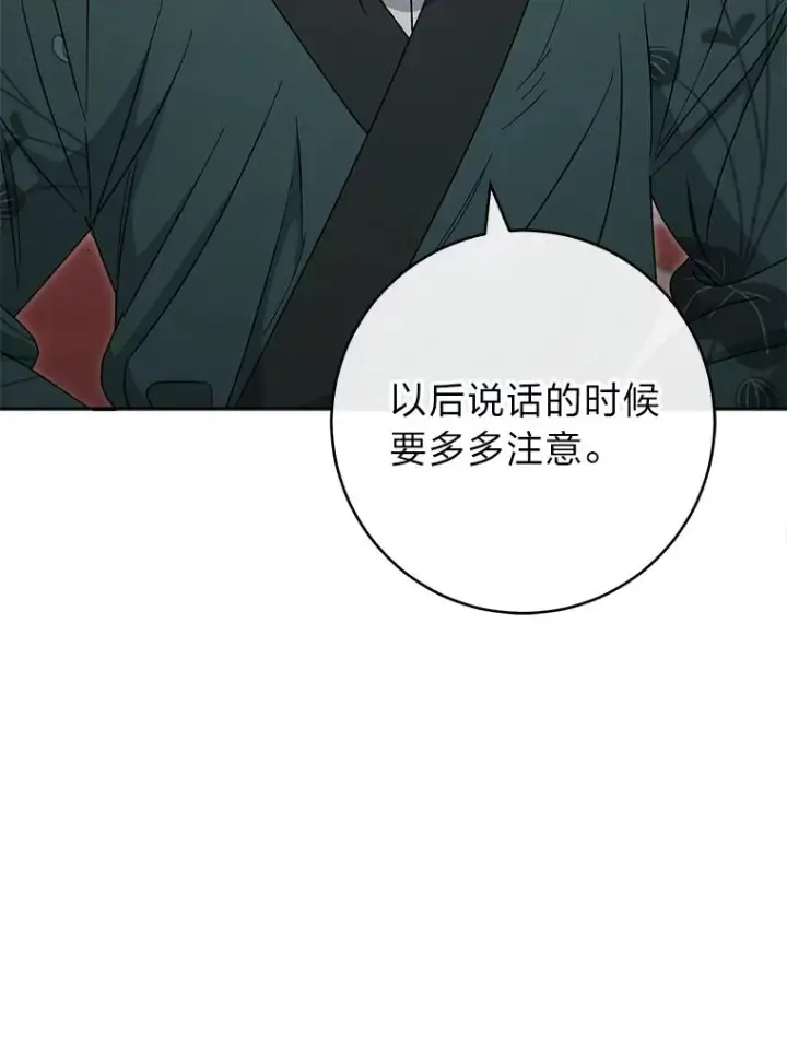 漫画《小嫔妃想要安安静静地生活》23.折腾鬼如流第11张图