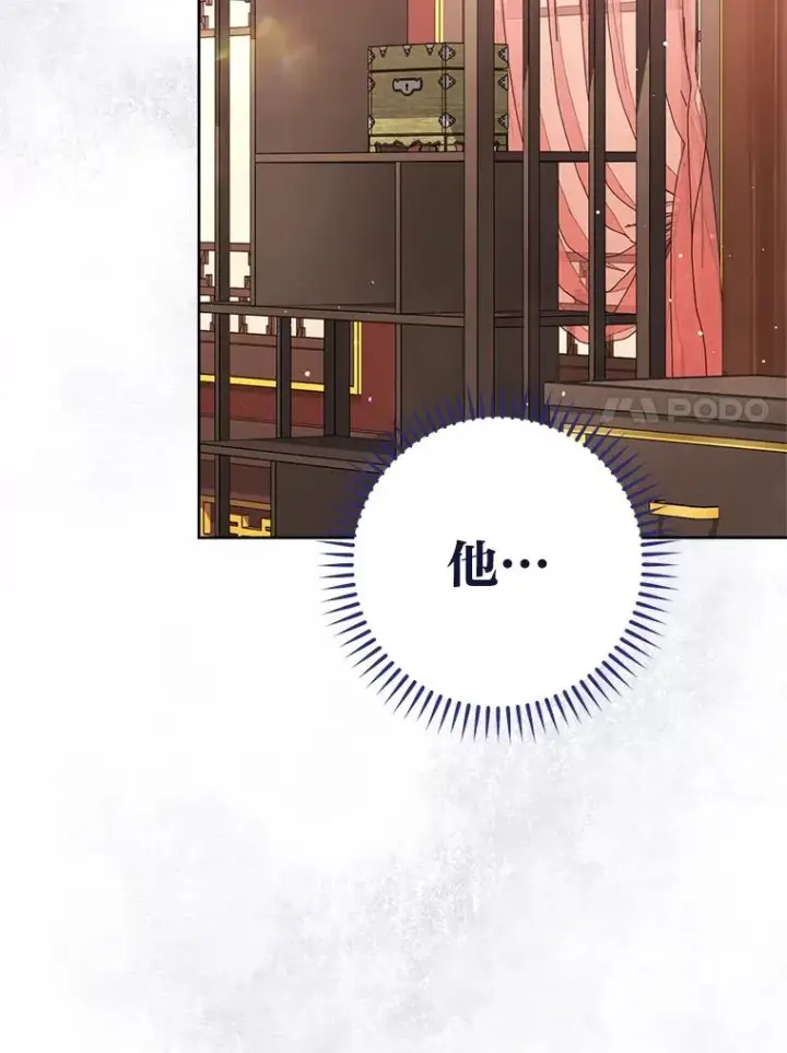 漫画《小嫔妃想要安安静静地生活》23.折腾鬼如流第112张图