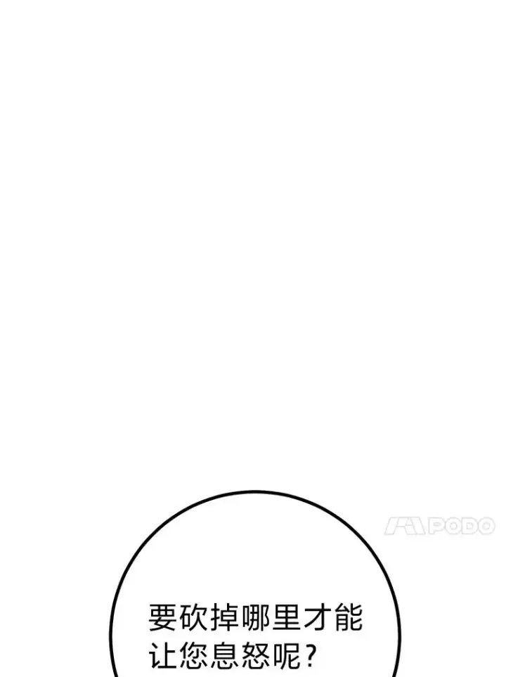 漫画《小嫔妃想要安安静静地生活》23.折腾鬼如流第118张图