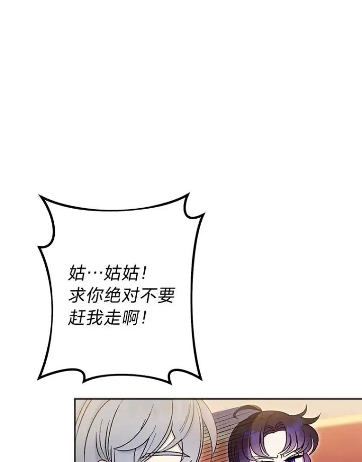 漫画《小嫔妃想要安安静静地生活》23.折腾鬼如流第124张图