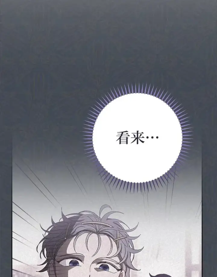 漫画《小嫔妃想要安安静静地生活》23.折腾鬼如流第126张图