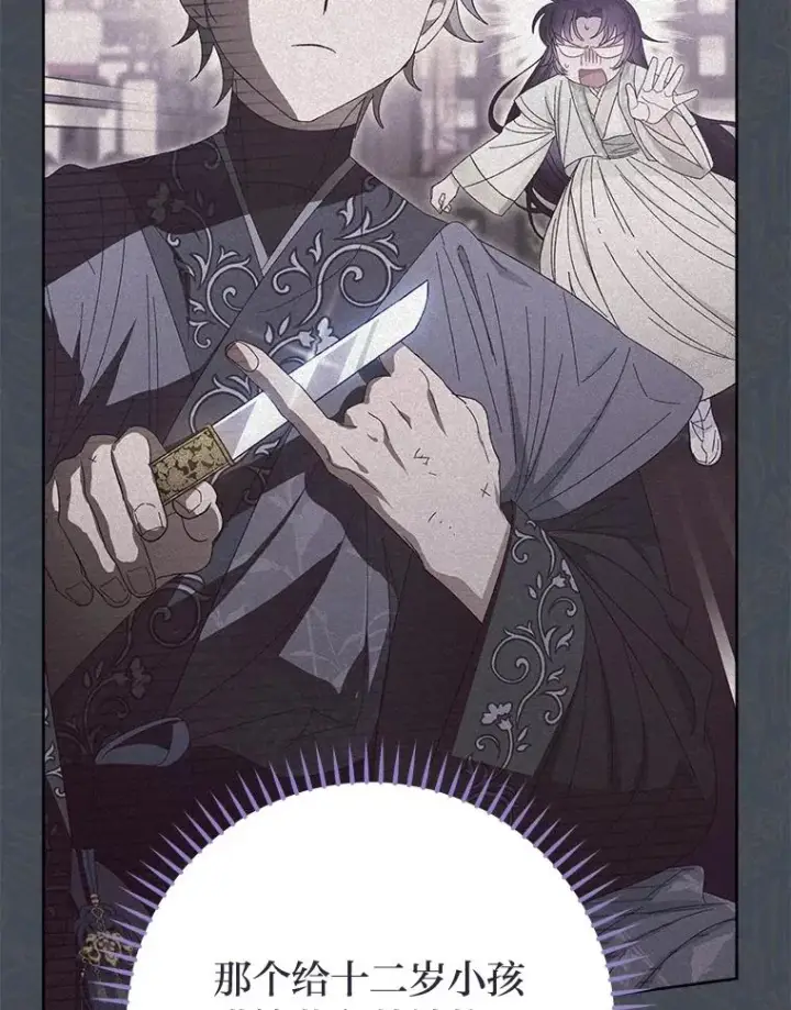 漫画《小嫔妃想要安安静静地生活》23.折腾鬼如流第127张图