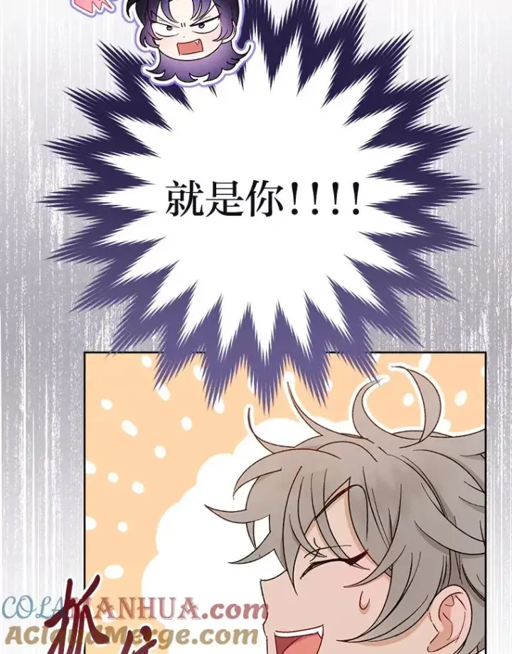 漫画《小嫔妃想要安安静静地生活》23.折腾鬼如流第129张图