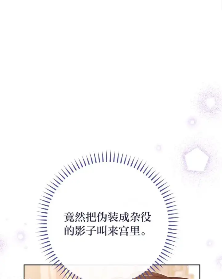 漫画《小嫔妃想要安安静静地生活》23.折腾鬼如流第146张图