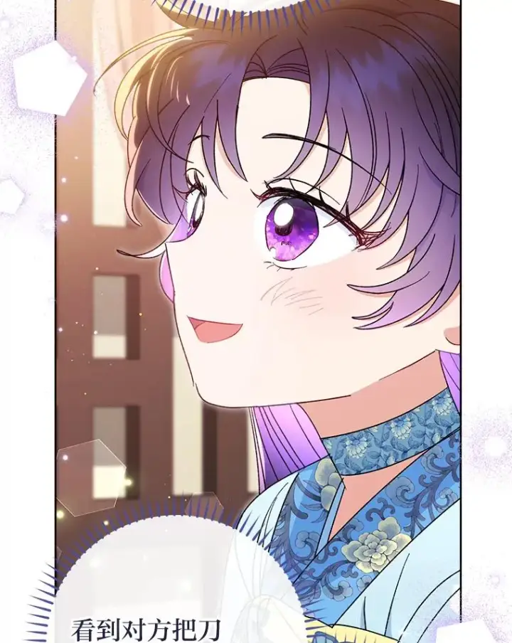 漫画《小嫔妃想要安安静静地生活》23.折腾鬼如流第147张图