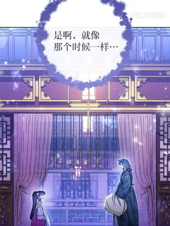 漫画《小嫔妃想要安安静静地生活》23.折腾鬼如流第152张图