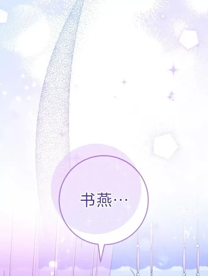 漫画《小嫔妃想要安安静静地生活》23.折腾鬼如流第154张图
