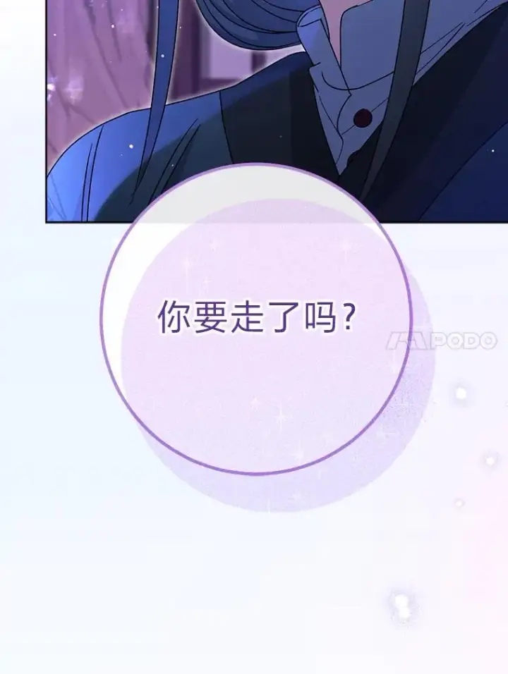 漫画《小嫔妃想要安安静静地生活》23.折腾鬼如流第158张图