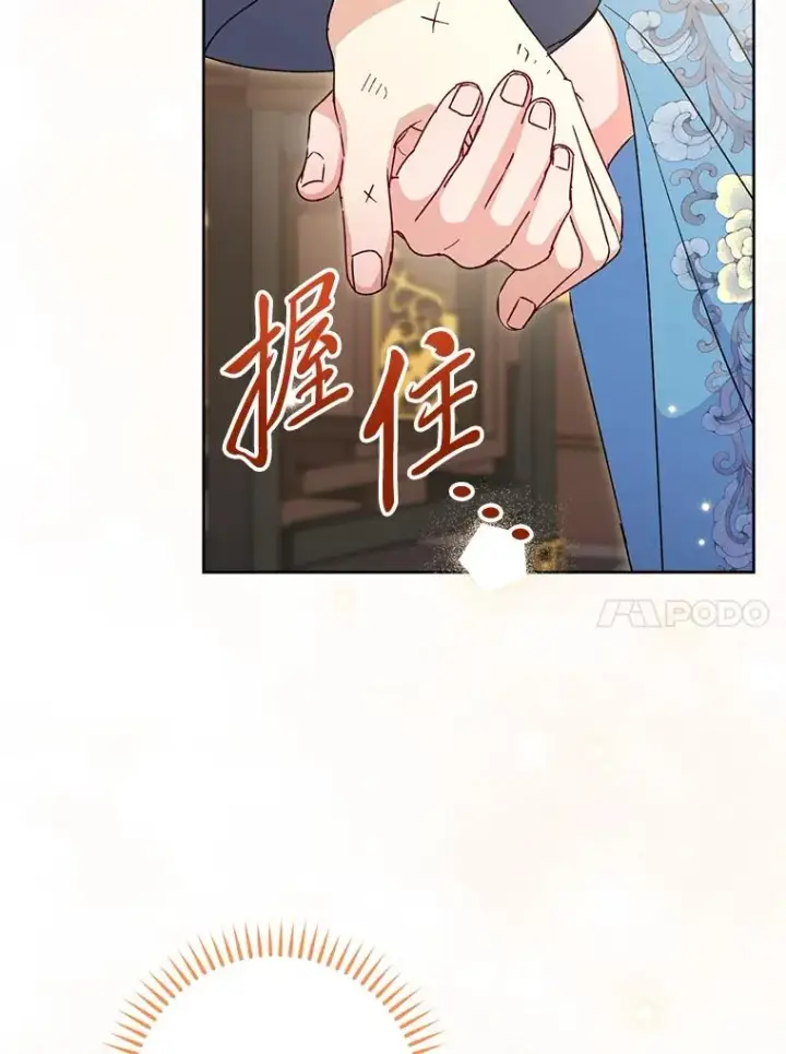 漫画《小嫔妃想要安安静静地生活》23.折腾鬼如流第23张图