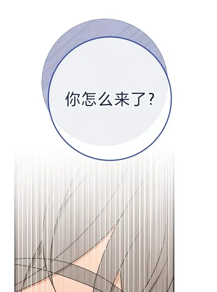 漫画《小嫔妃想要安安静静地生活》23.折腾鬼如流第28张图