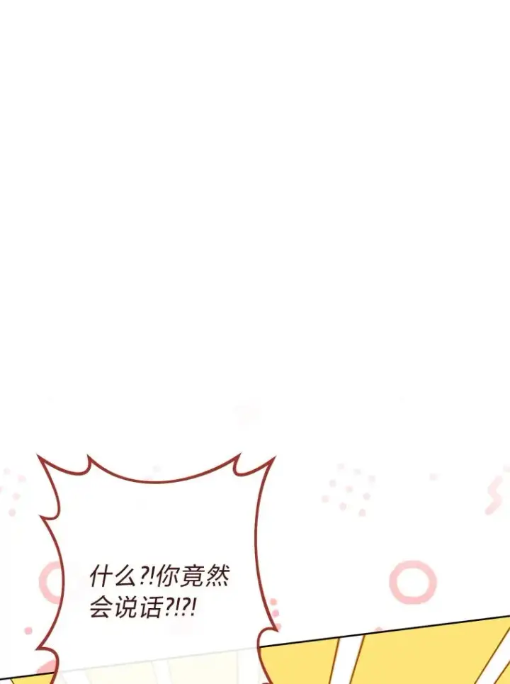 漫画《小嫔妃想要安安静静地生活》23.折腾鬼如流第30张图