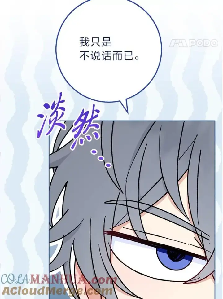 漫画《小嫔妃想要安安静静地生活》23.折腾鬼如流第33张图