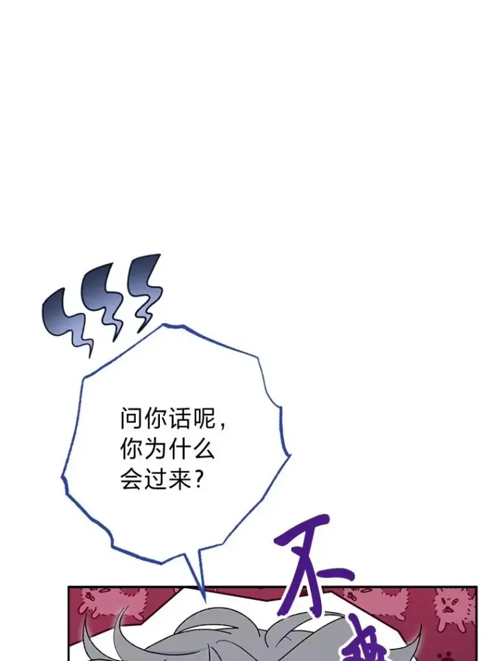 漫画《小嫔妃想要安安静静地生活》23.折腾鬼如流第35张图