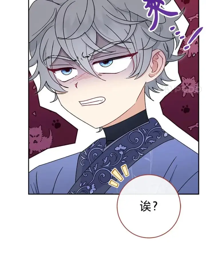 漫画《小嫔妃想要安安静静地生活》23.折腾鬼如流第36张图