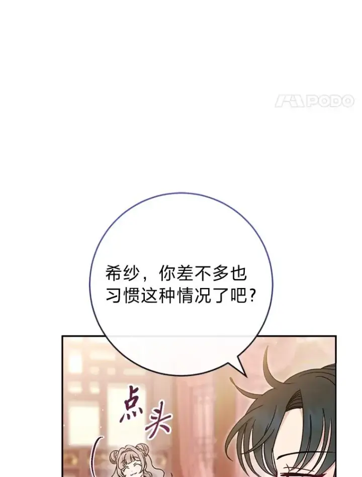漫画《小嫔妃想要安安静静地生活》23.折腾鬼如流第4张图