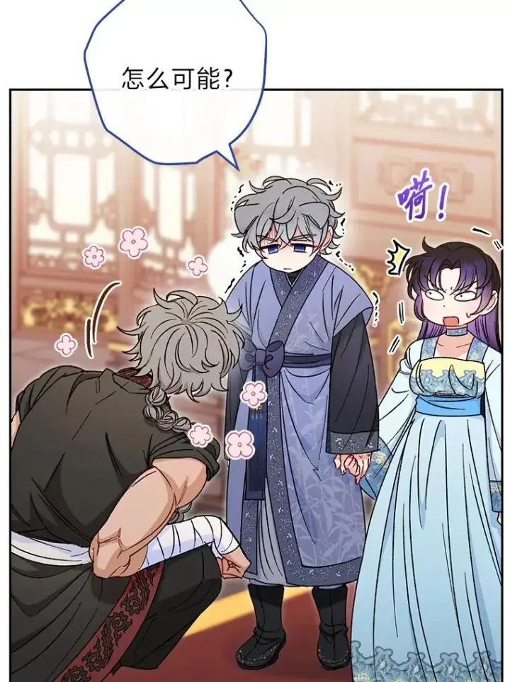 漫画《小嫔妃想要安安静静地生活》23.折腾鬼如流第40张图