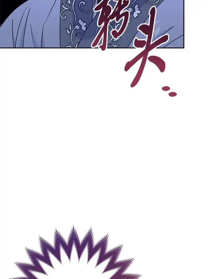 漫画《小嫔妃想要安安静静地生活》23.折腾鬼如流第43张图