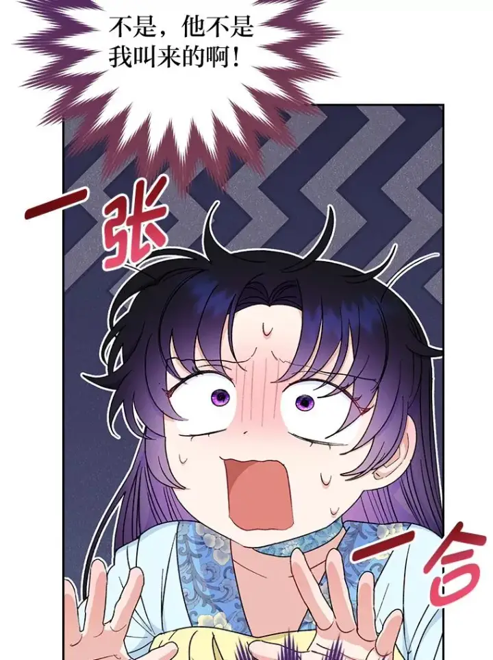 漫画《小嫔妃想要安安静静地生活》23.折腾鬼如流第44张图