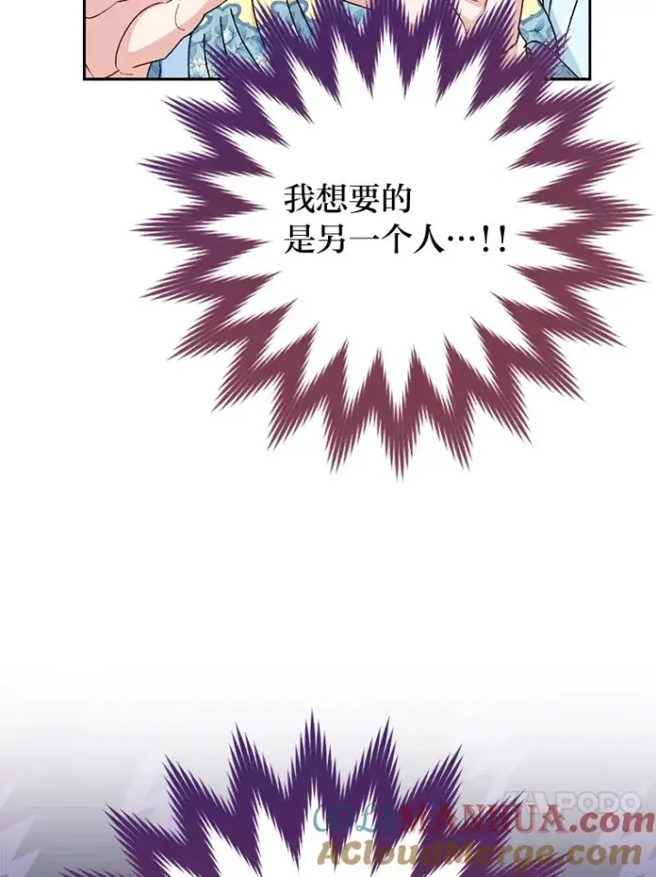 漫画《小嫔妃想要安安静静地生活》23.折腾鬼如流第45张图