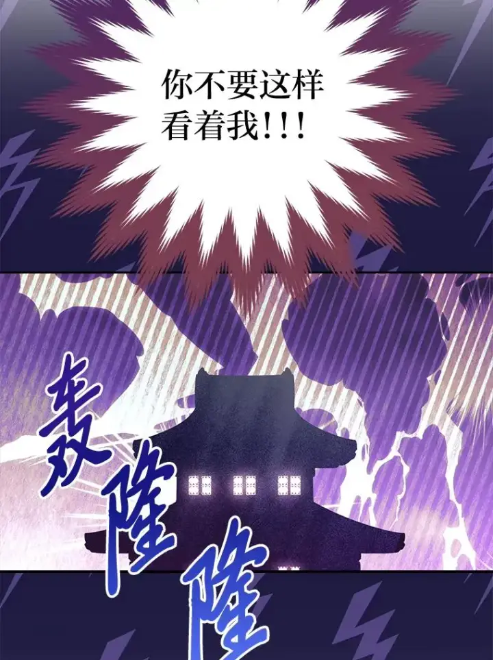 漫画《小嫔妃想要安安静静地生活》23.折腾鬼如流第46张图
