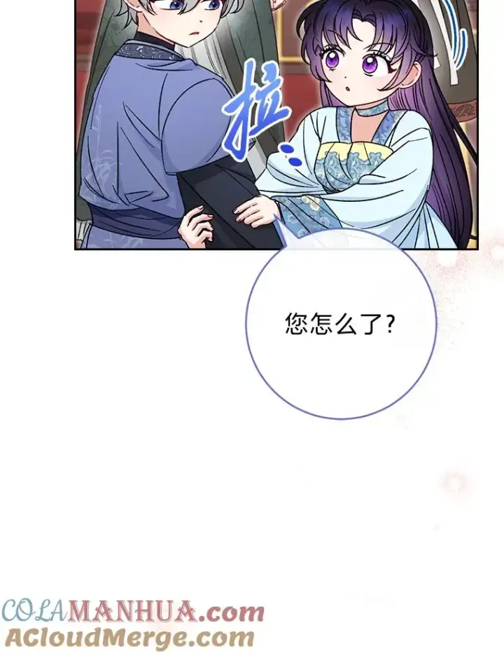 漫画《小嫔妃想要安安静静地生活》23.折腾鬼如流第57张图