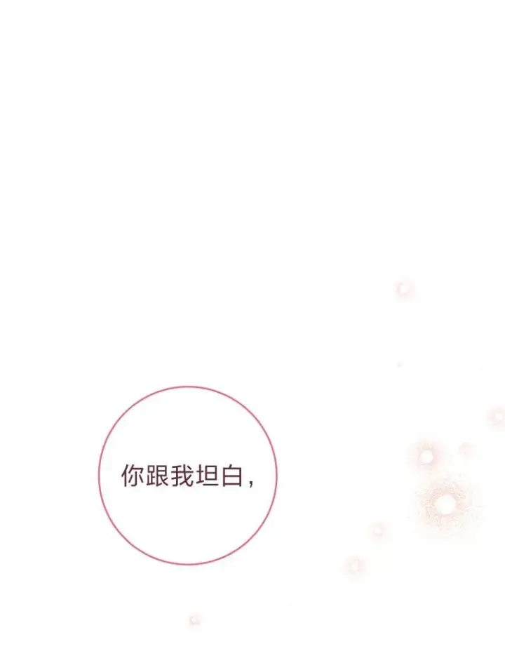 漫画《小嫔妃想要安安静静地生活》23.折腾鬼如流第60张图