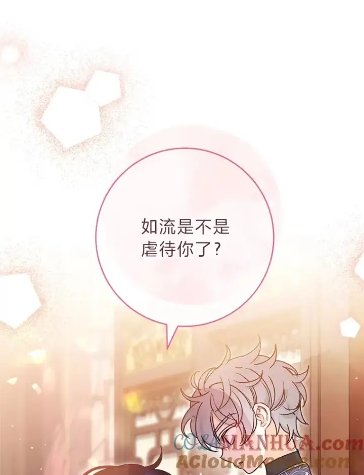 漫画《小嫔妃想要安安静静地生活》23.折腾鬼如流第61张图