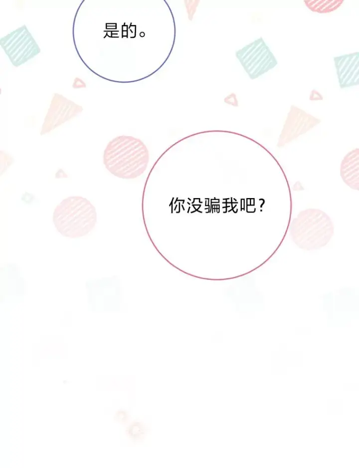 漫画《小嫔妃想要安安静静地生活》23.折腾鬼如流第70张图