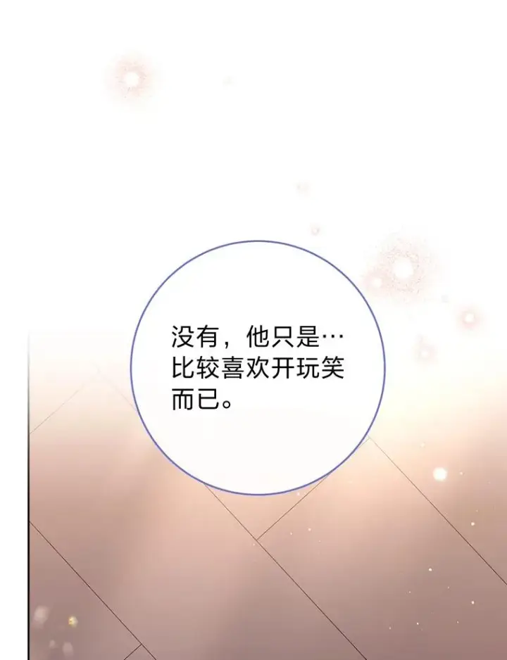 漫画《小嫔妃想要安安静静地生活》23.折腾鬼如流第71张图