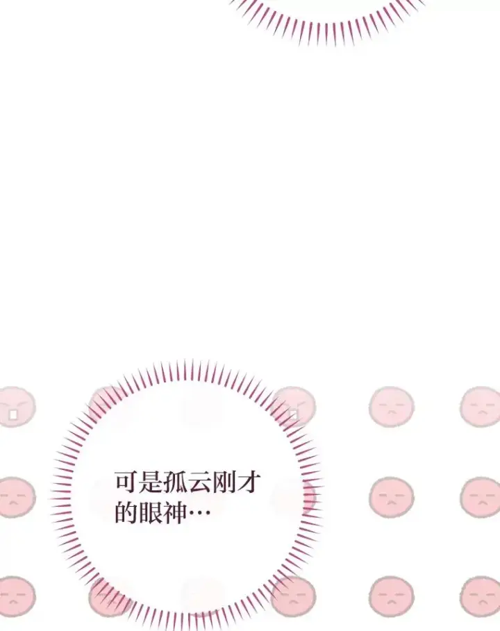 漫画《小嫔妃想要安安静静地生活》23.折腾鬼如流第75张图