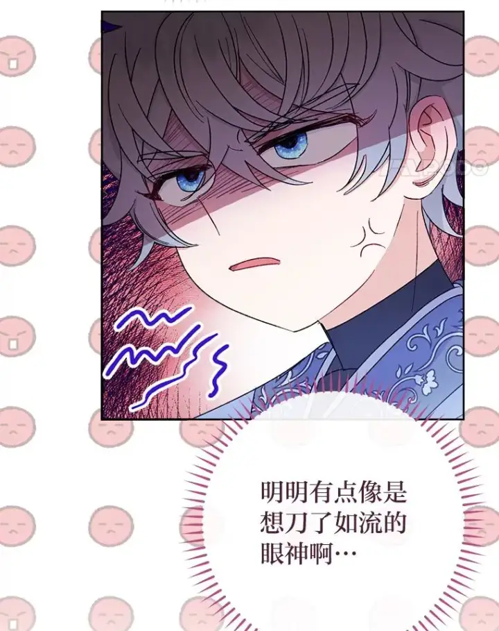 漫画《小嫔妃想要安安静静地生活》23.折腾鬼如流第76张图